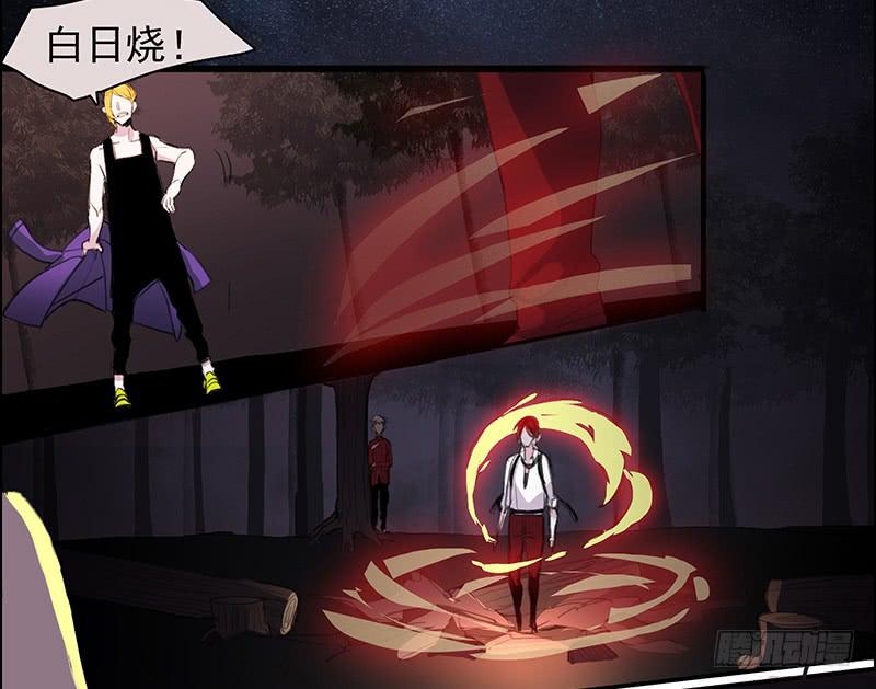 31.第二态-第33话