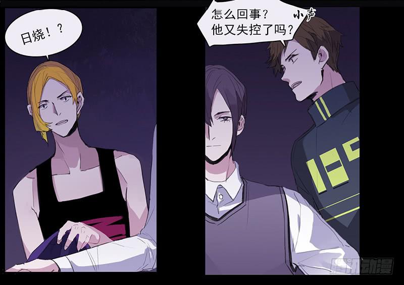 31.第二态-第33话