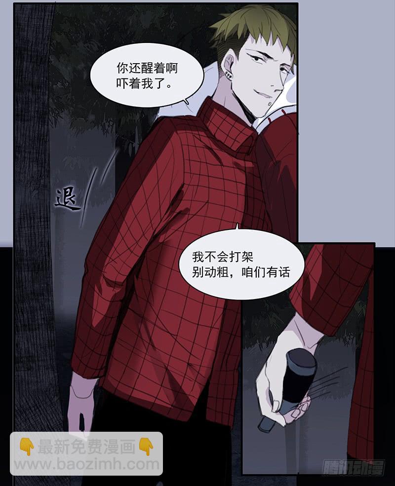 33.森林荧光-第35话