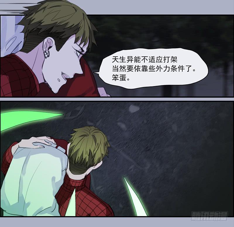 33.森林荧光-第35话