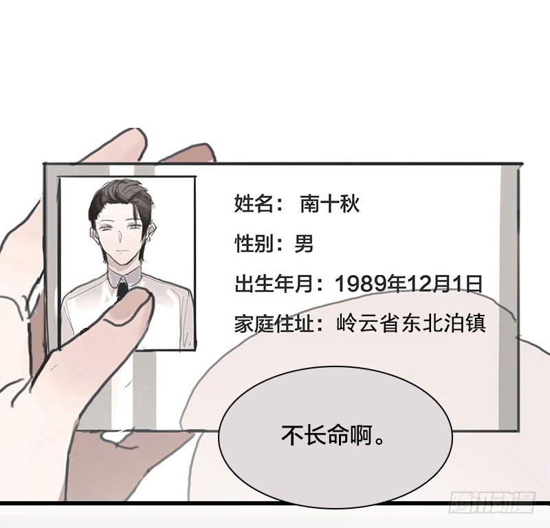 4.曾经的存在-第5话