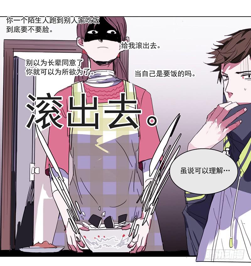 4.曾经的存在-第5话