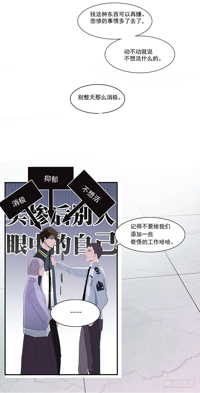 6.事件信息-第7话