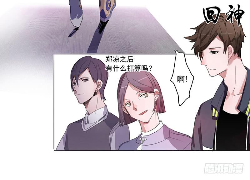 6.事件信息-第7话