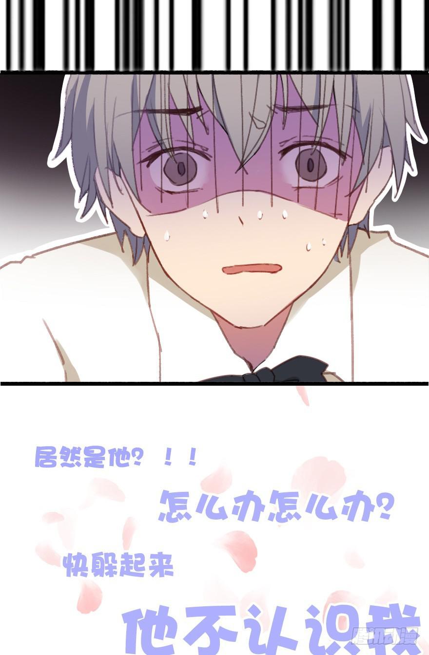 预告~！前方高撩~-第1话