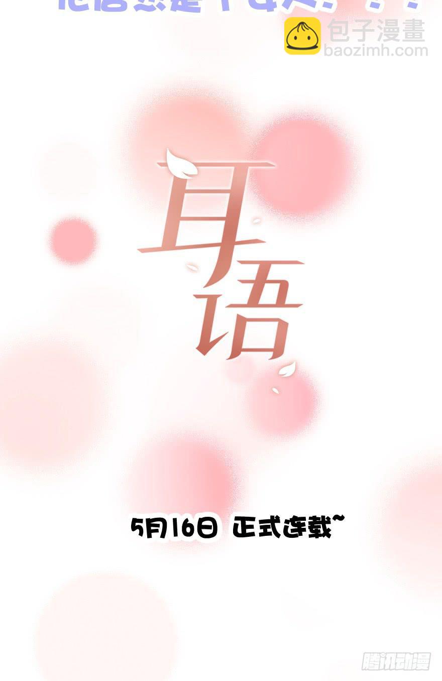 预告~！前方高撩~-第1话