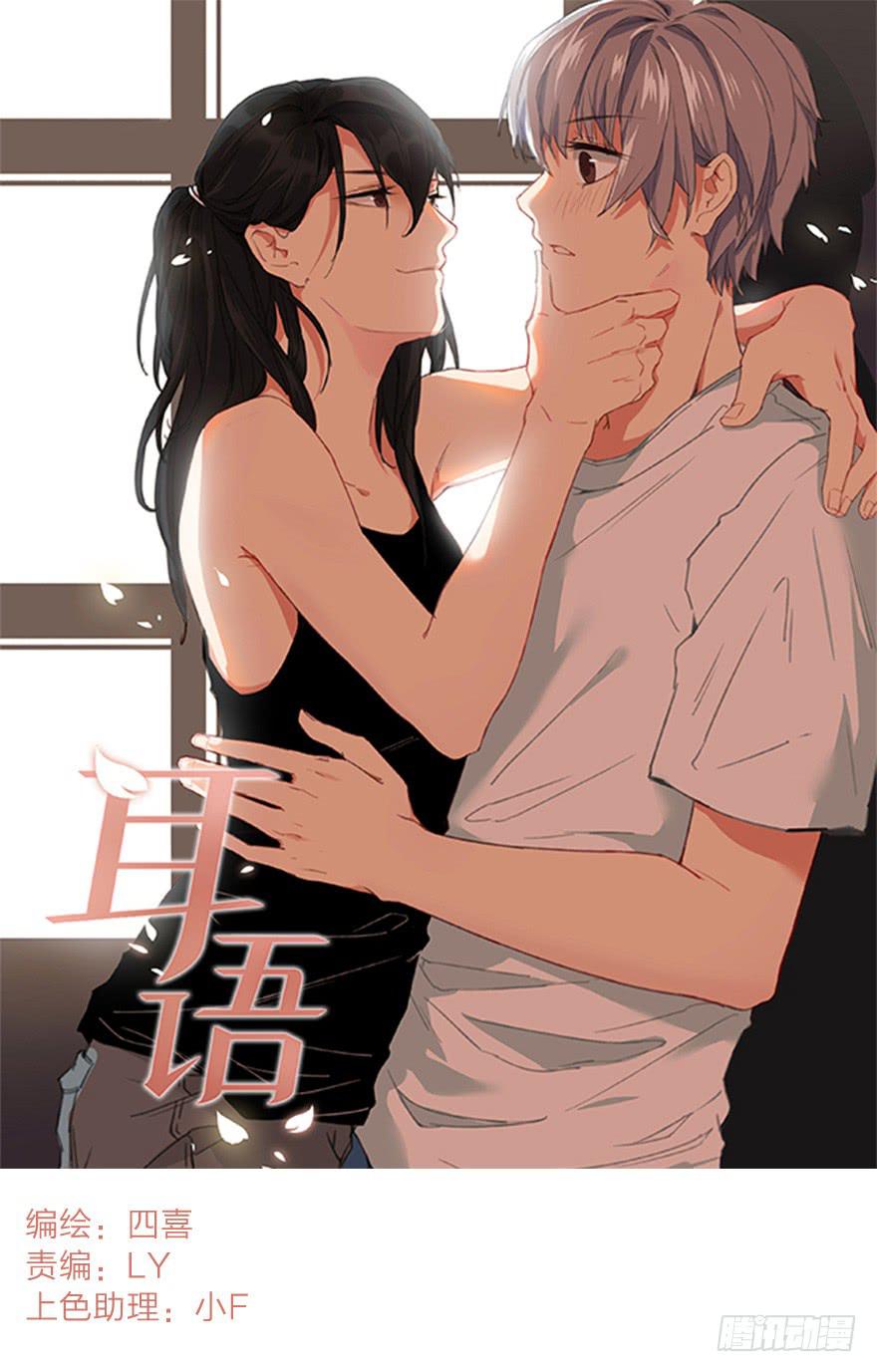 又被英雄救了美？！(1/2)-第11话