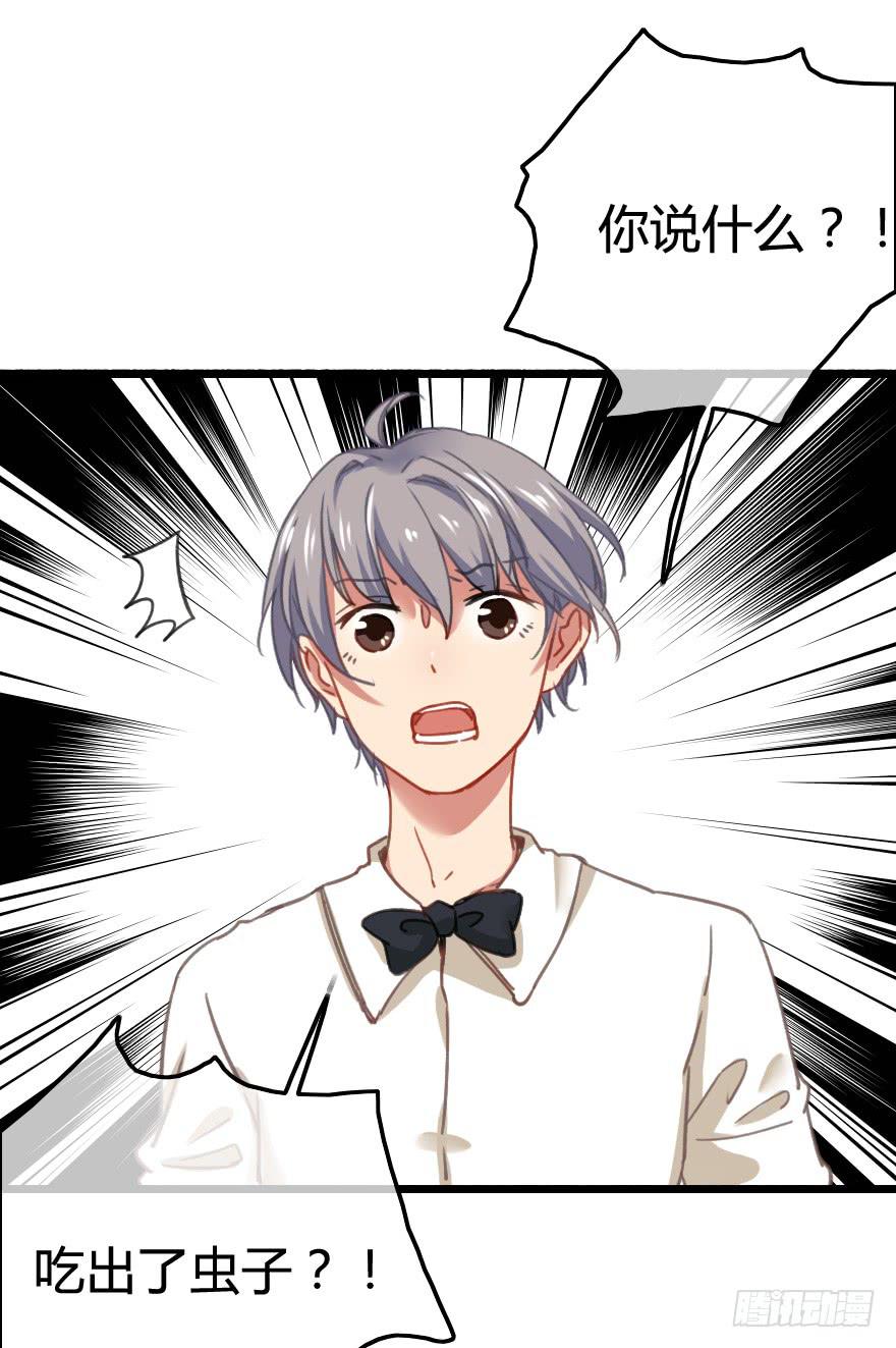 又被英雄救了美？！(1/2)-第11话