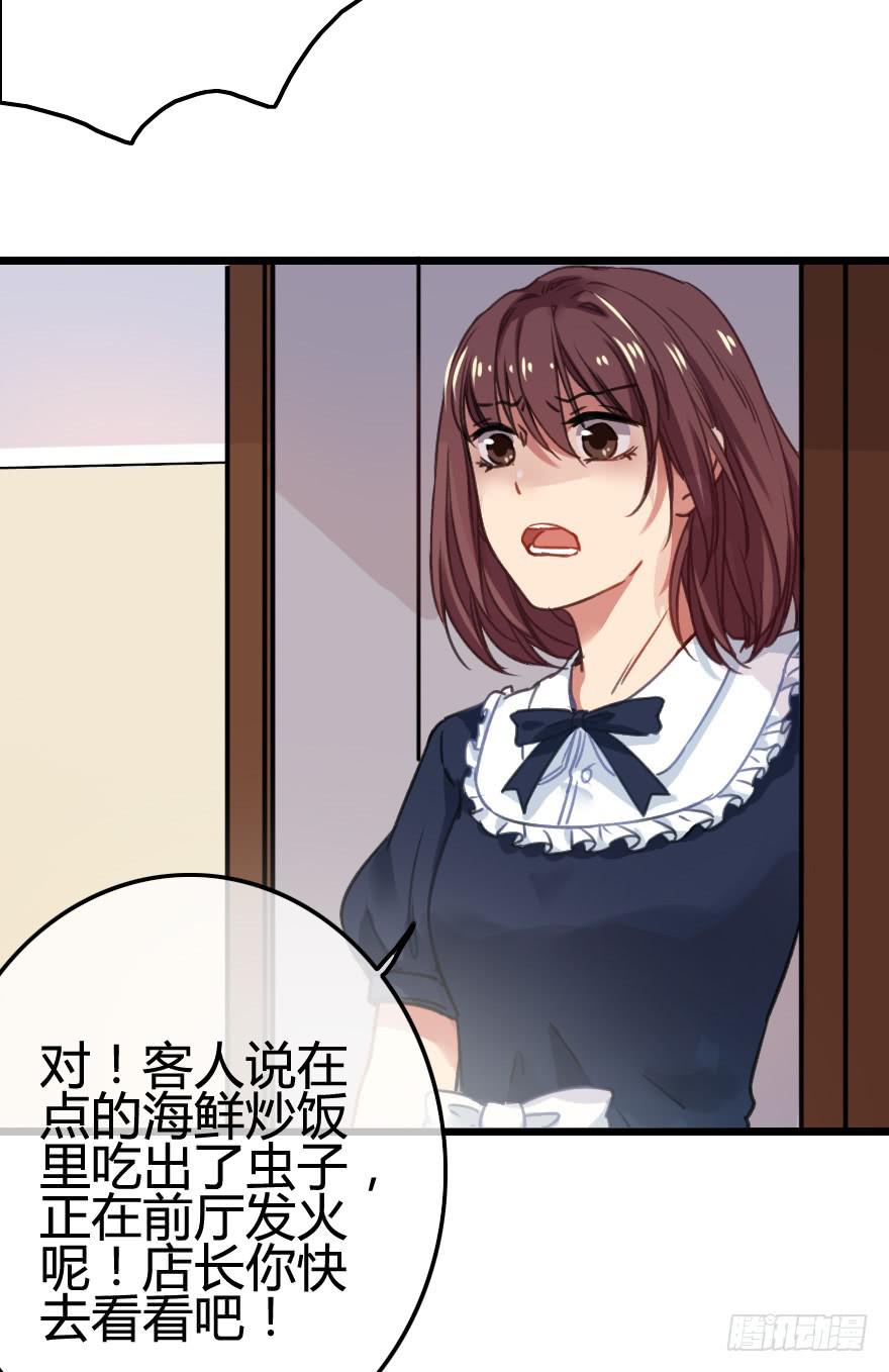 又被英雄救了美？！(1/2)-第11话