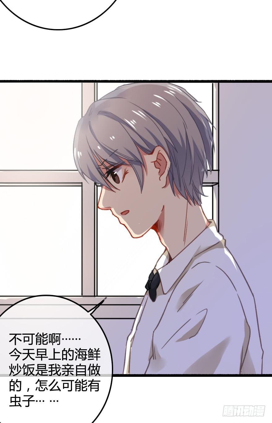 又被英雄救了美？！(1/2)-第11话