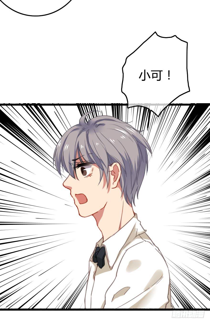 又被英雄救了美？！(1/2)-第11话