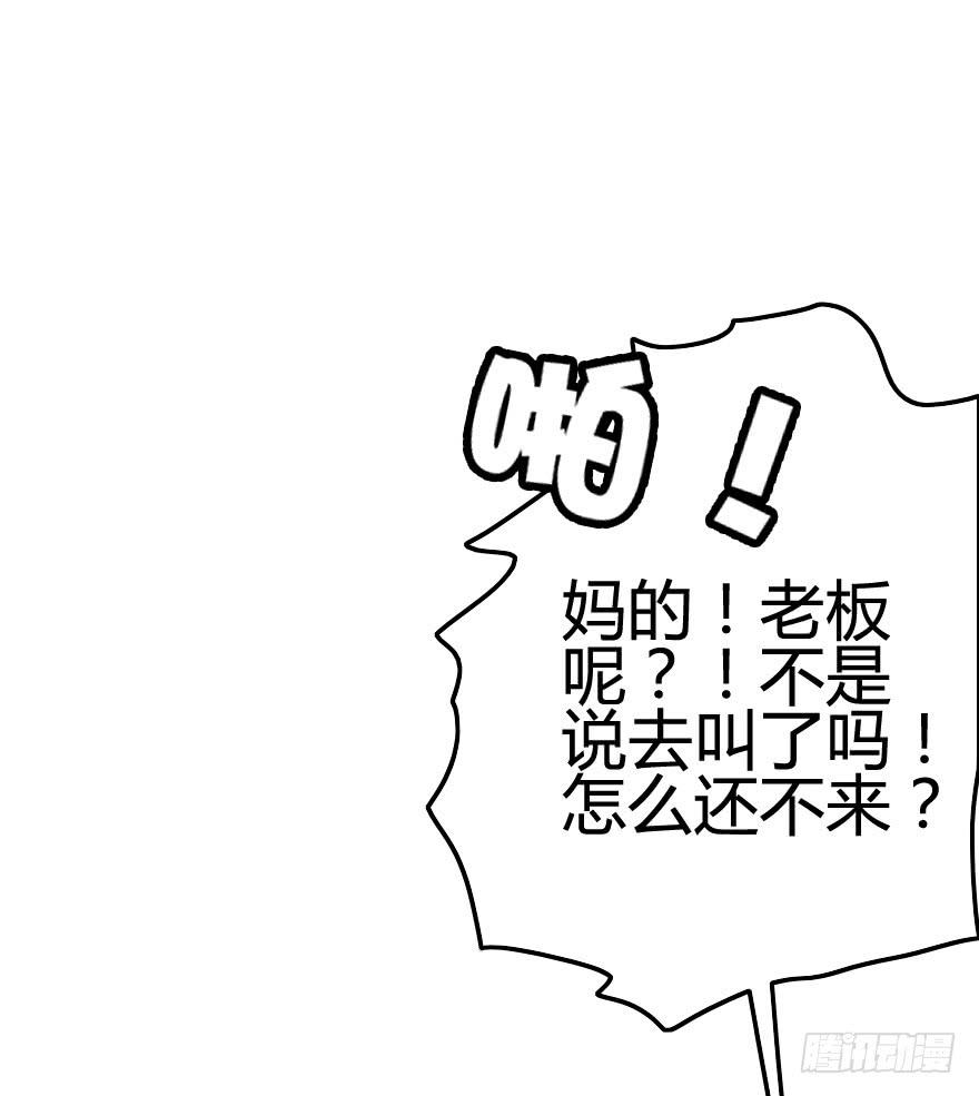 又被英雄救了美？！(1/2)-第11话