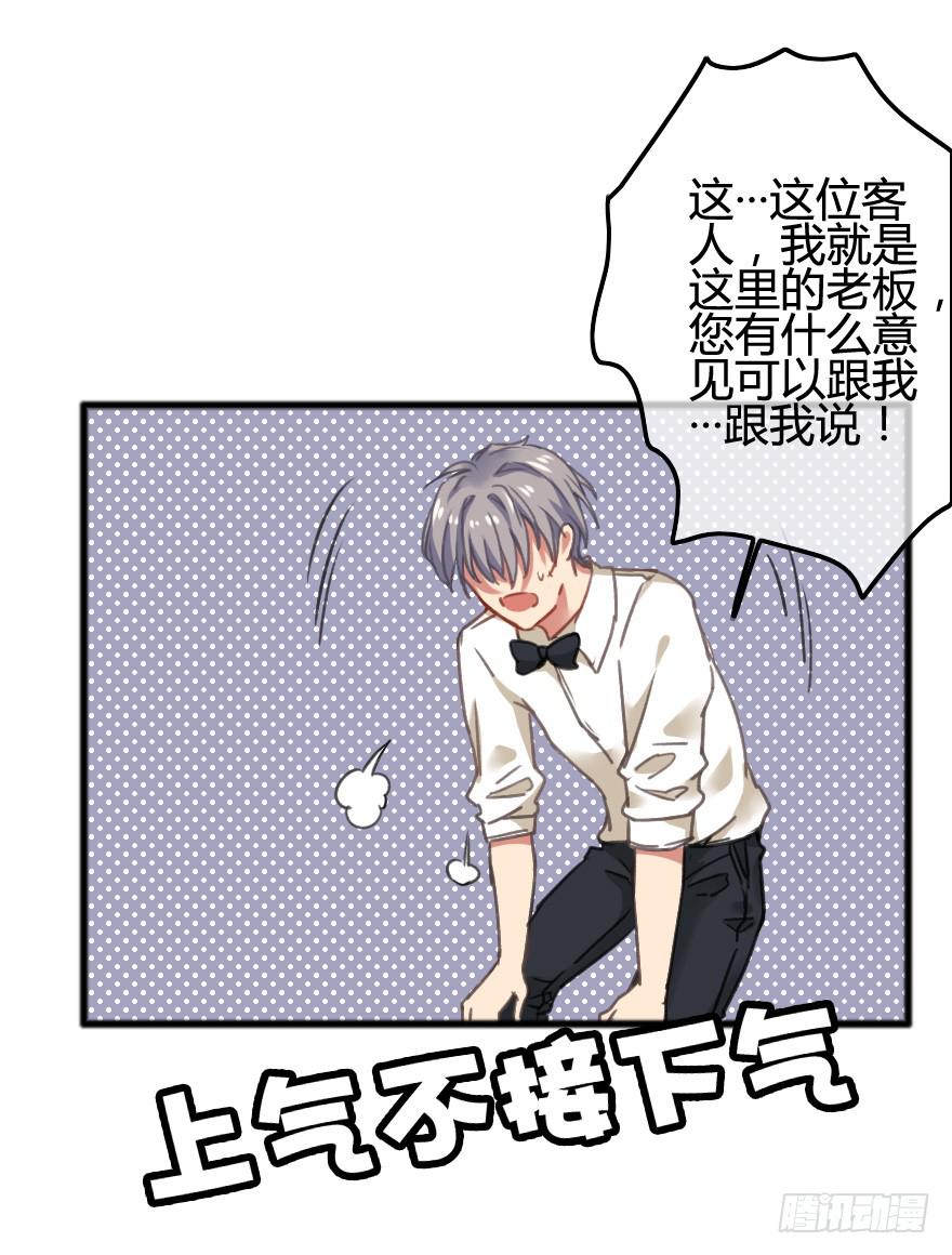 又被英雄救了美？！(1/2)-第11话