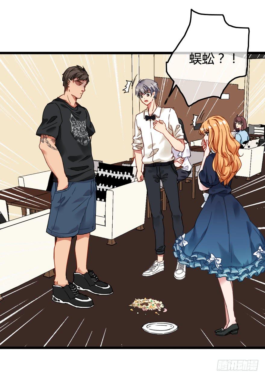 又被英雄救了美？！(1/2)-第11话