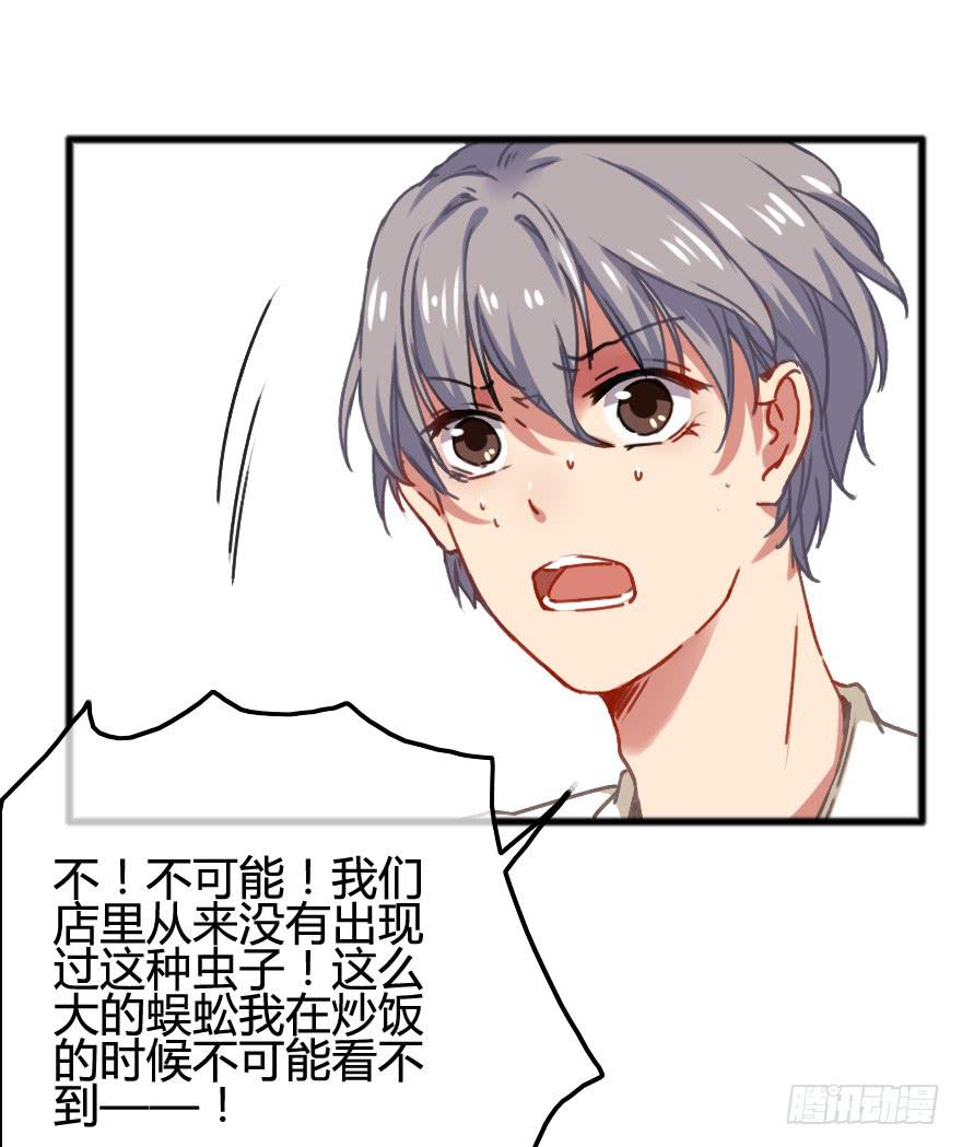 又被英雄救了美？！(1/2)-第11话