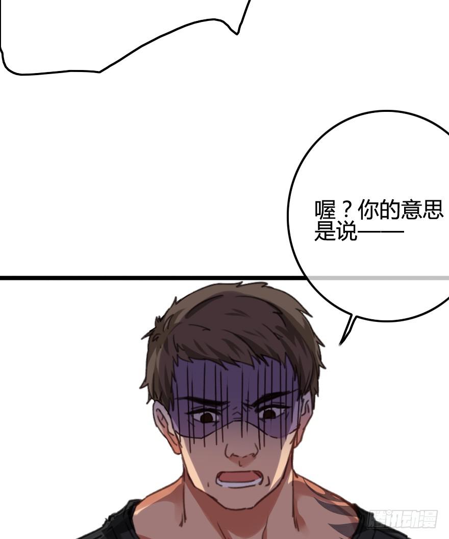 又被英雄救了美？！(1/2)-第11话