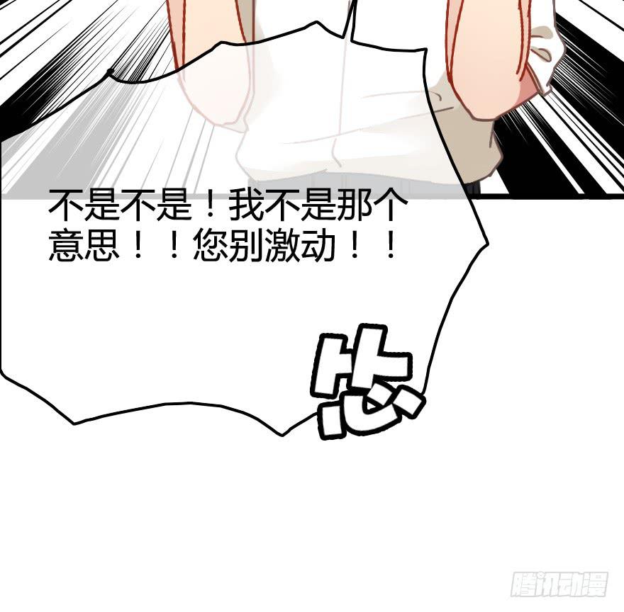 又被英雄救了美？！(1/2)-第11话