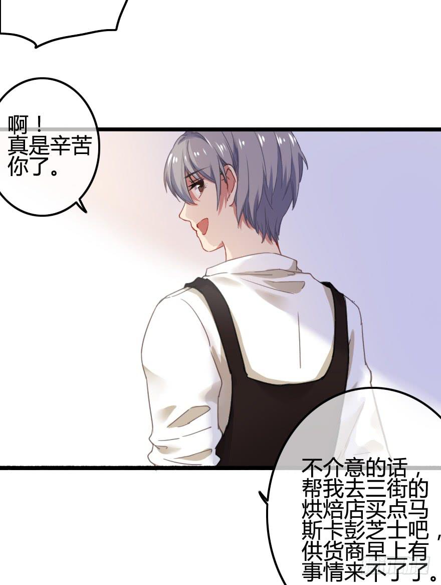 又被英雄救了美？！(1/2)-第11话