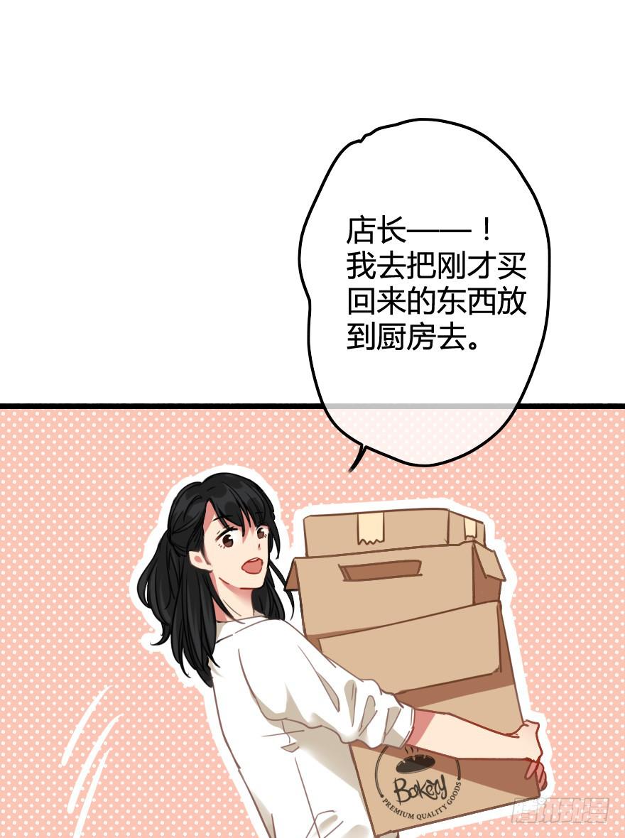 难道是情窦初开？！(1/2)-第13话