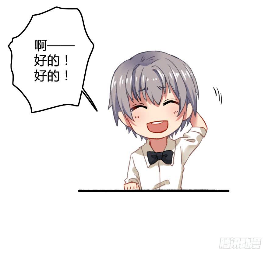 难道是情窦初开？！(1/2)-第13话