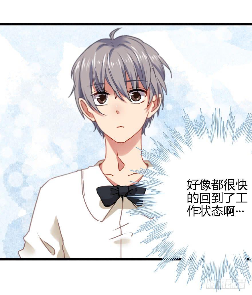 难道是情窦初开？！(1/2)-第13话