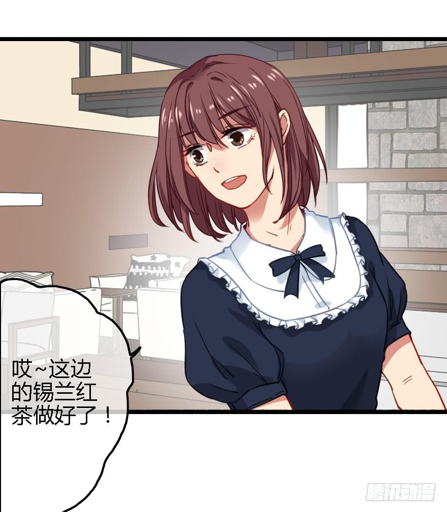 难道是情窦初开？！(1/2)-第13话