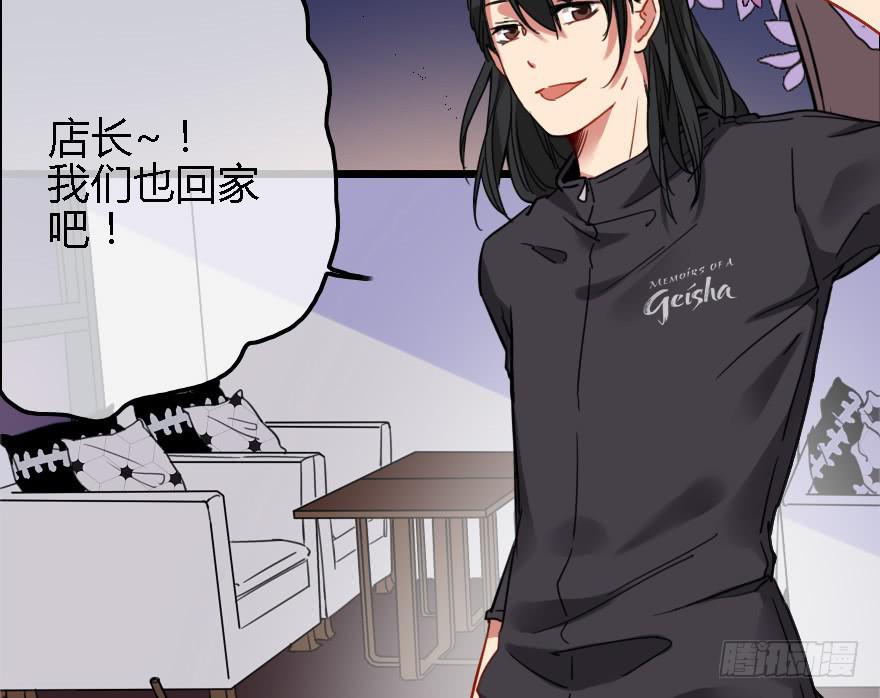 难道是情窦初开？！(1/2)-第13话