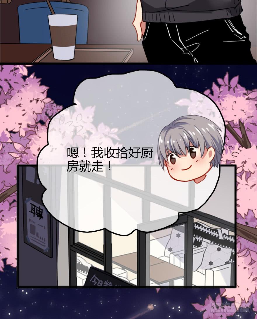 难道是情窦初开？！(1/2)-第13话