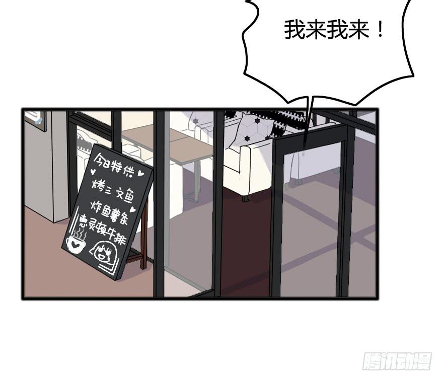 难道是情窦初开？！(1/2)-第13话