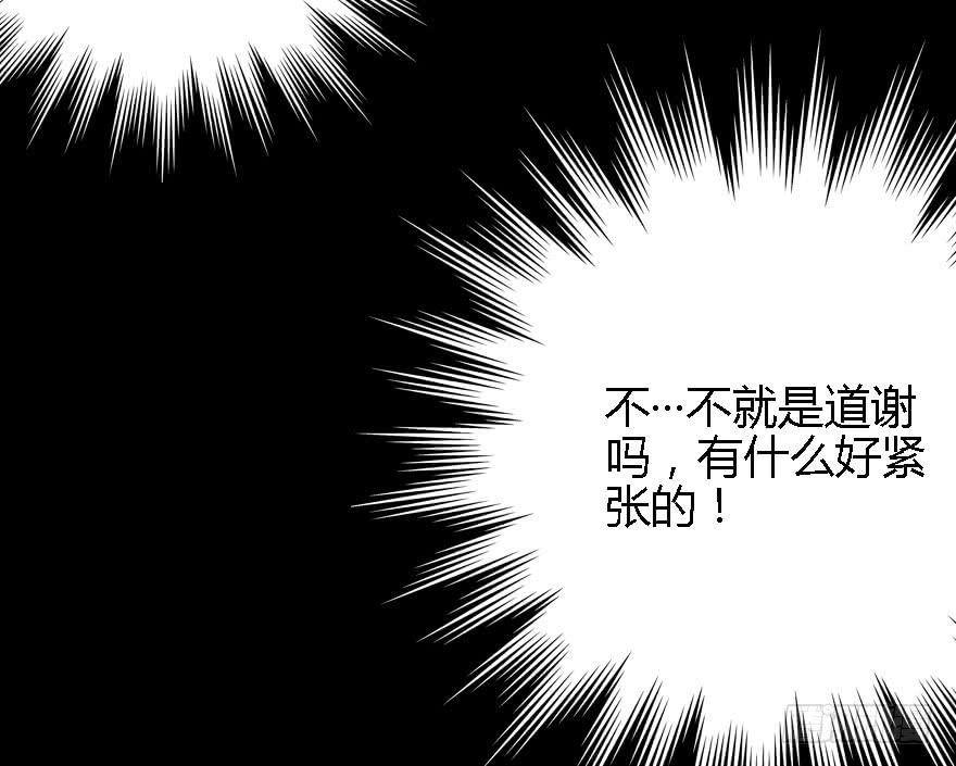 难道是情窦初开？！(1/2)-第13话