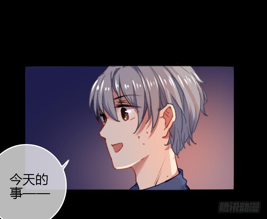 难道是情窦初开？！(1/2)-第13话