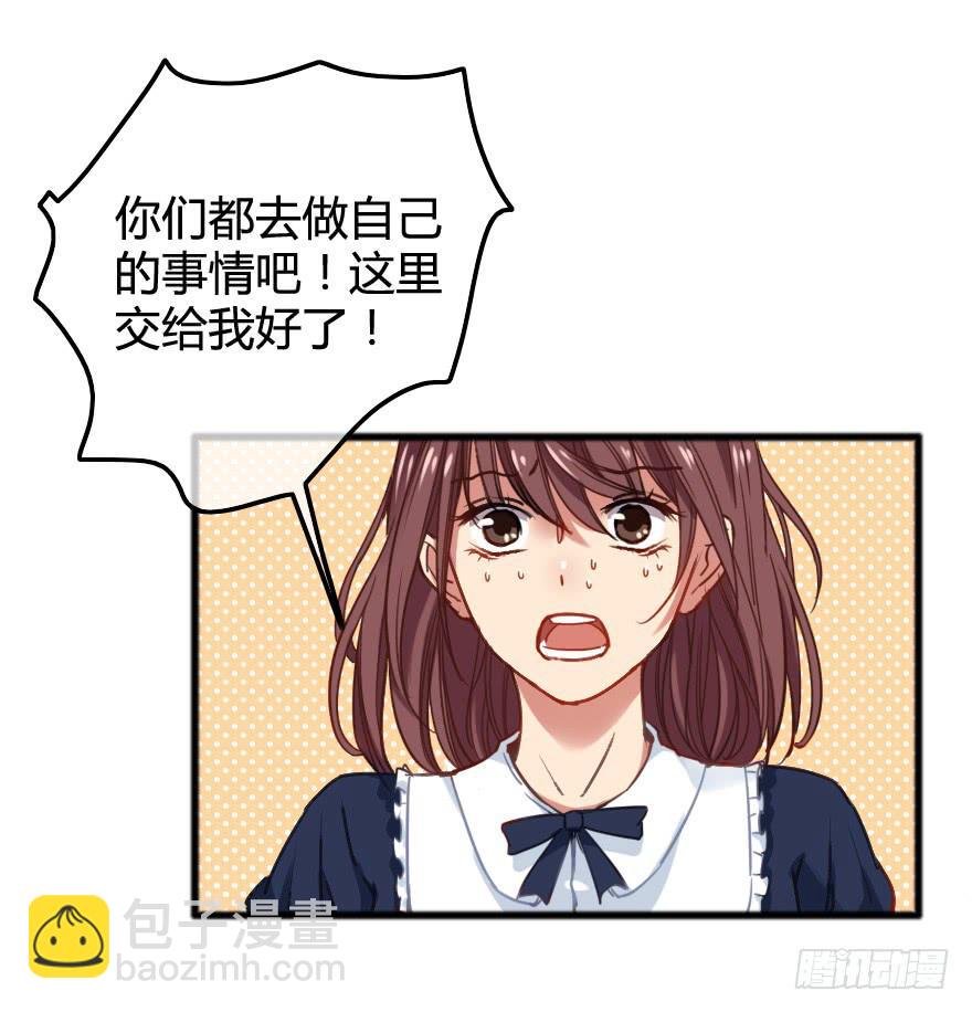 难道是情窦初开？！(1/2)-第13话