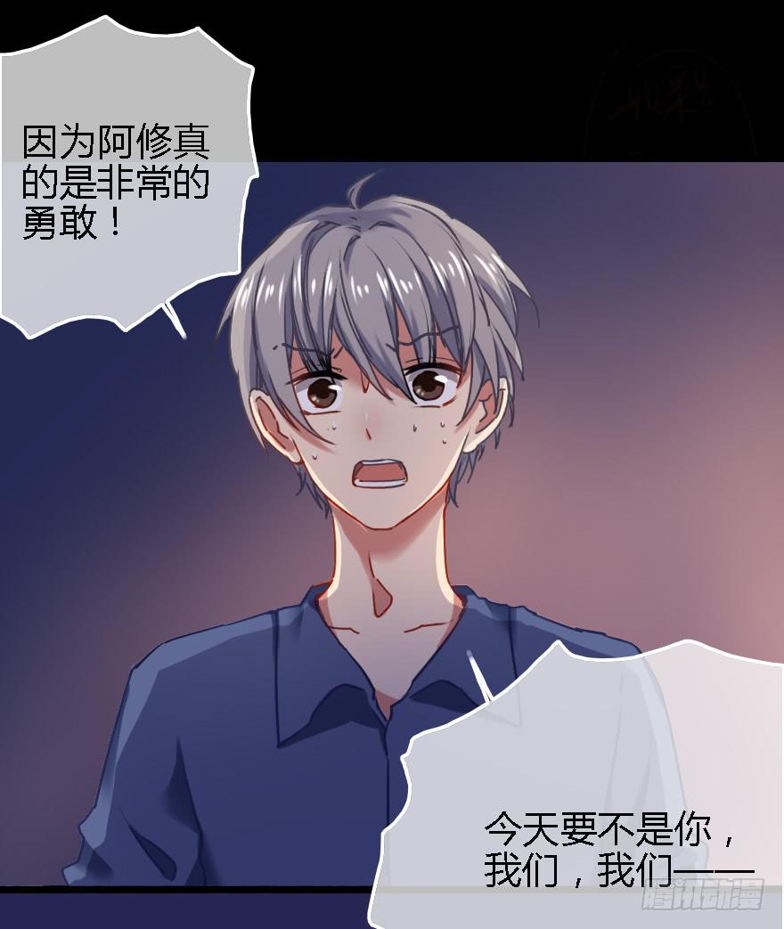 难道是情窦初开？！(1/2)-第13话