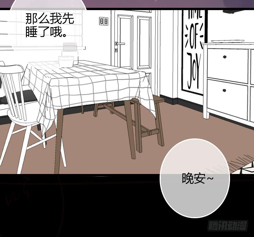 难道是情窦初开？！(1/2)-第13话