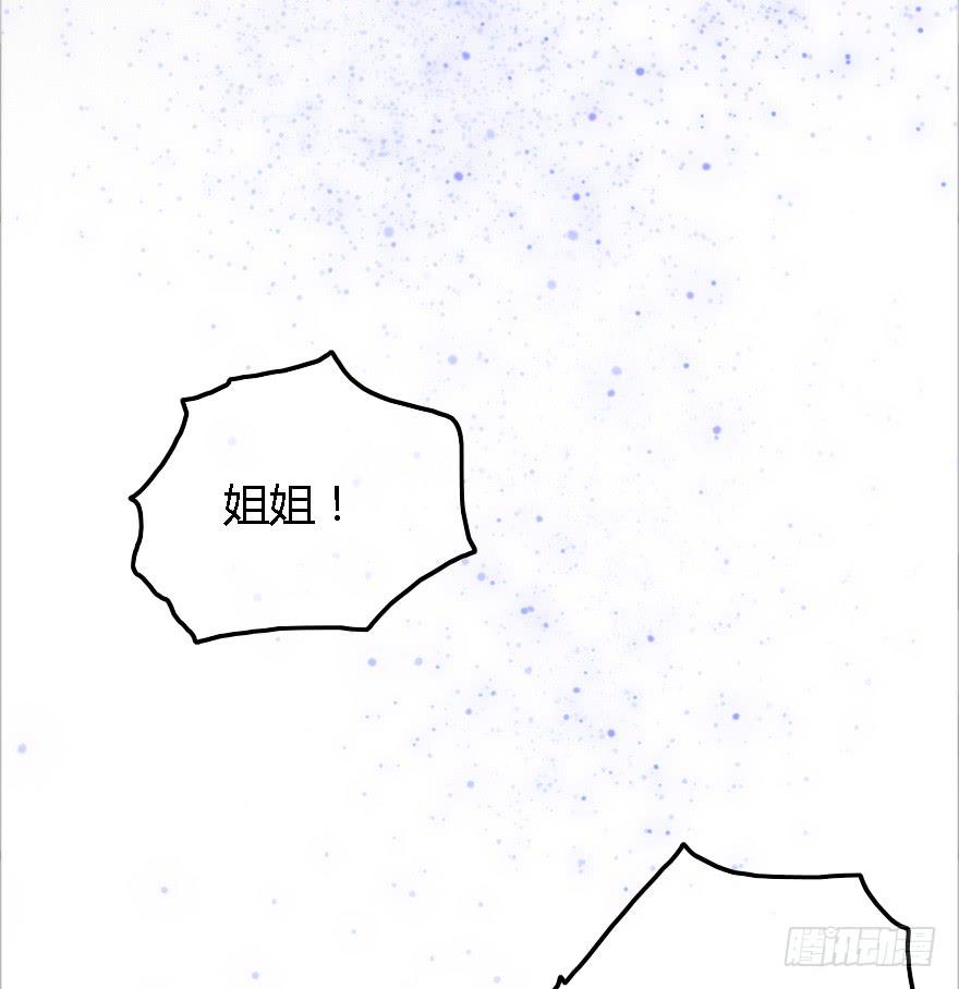 难道是情窦初开？！(1/2)-第13话