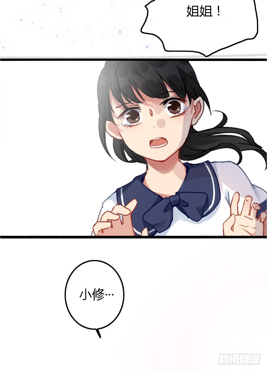 难道是情窦初开？！(1/2)-第13话