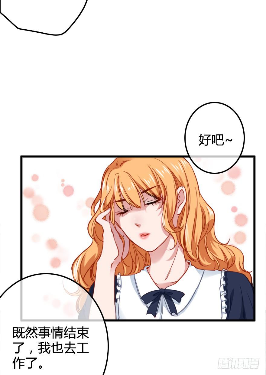 难道是情窦初开？！(1/2)-第13话