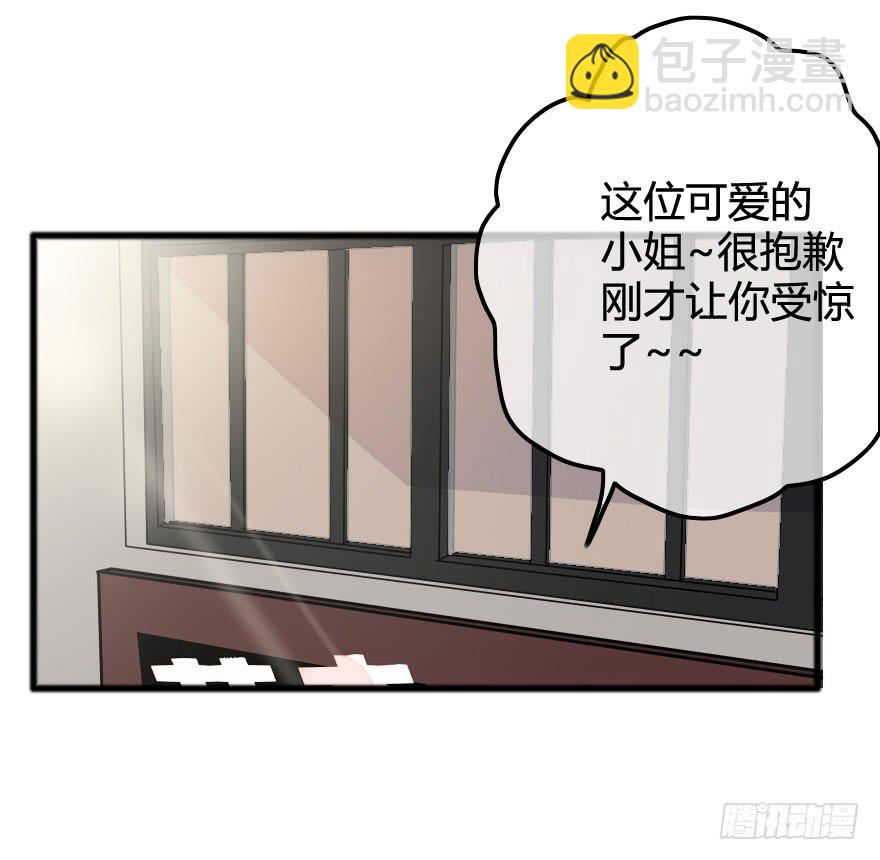 难道是情窦初开？！(1/2)-第13话