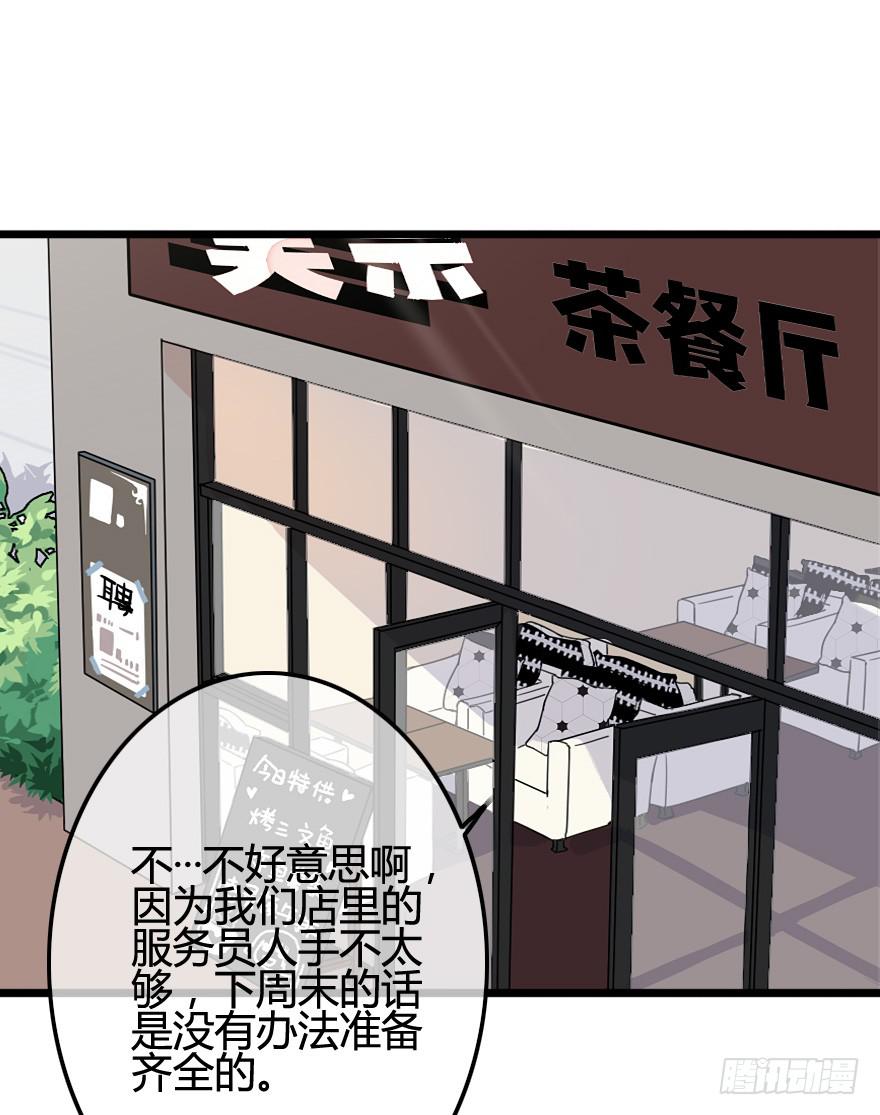 改变！店长的成长之路(1/2)-第15话