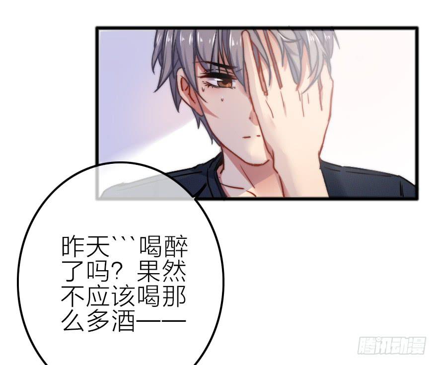 我是个直男！！！(1/2)-第17话