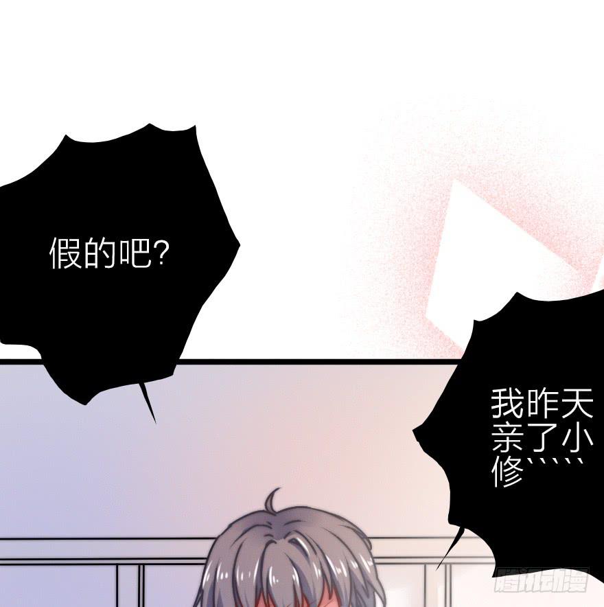 我是个直男！！！(1/2)-第17话