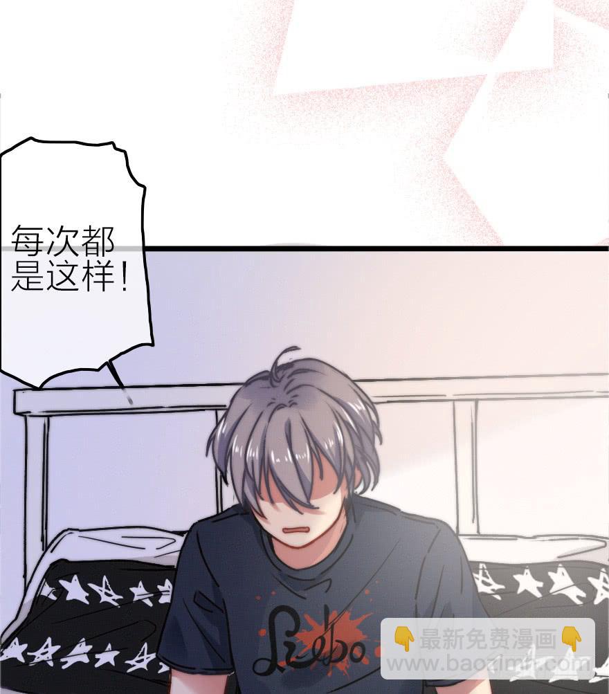 我是个直男！！！(1/2)-第17话