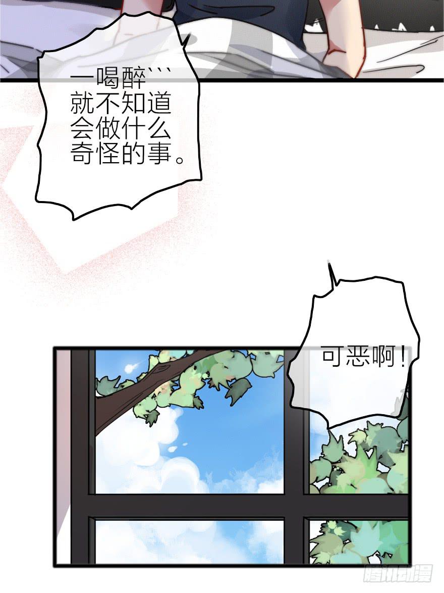 我是个直男！！！(1/2)-第17话