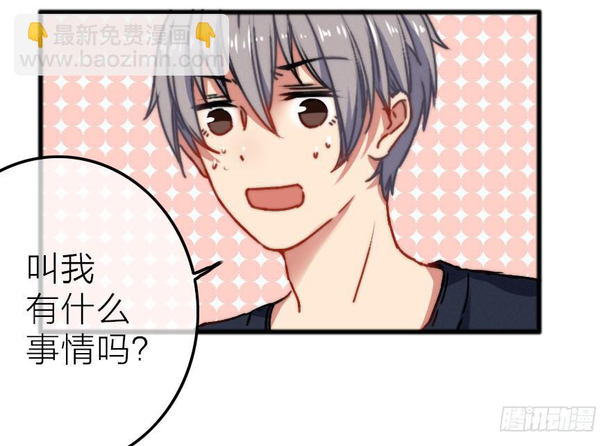 我是个直男！！！(1/2)-第17话