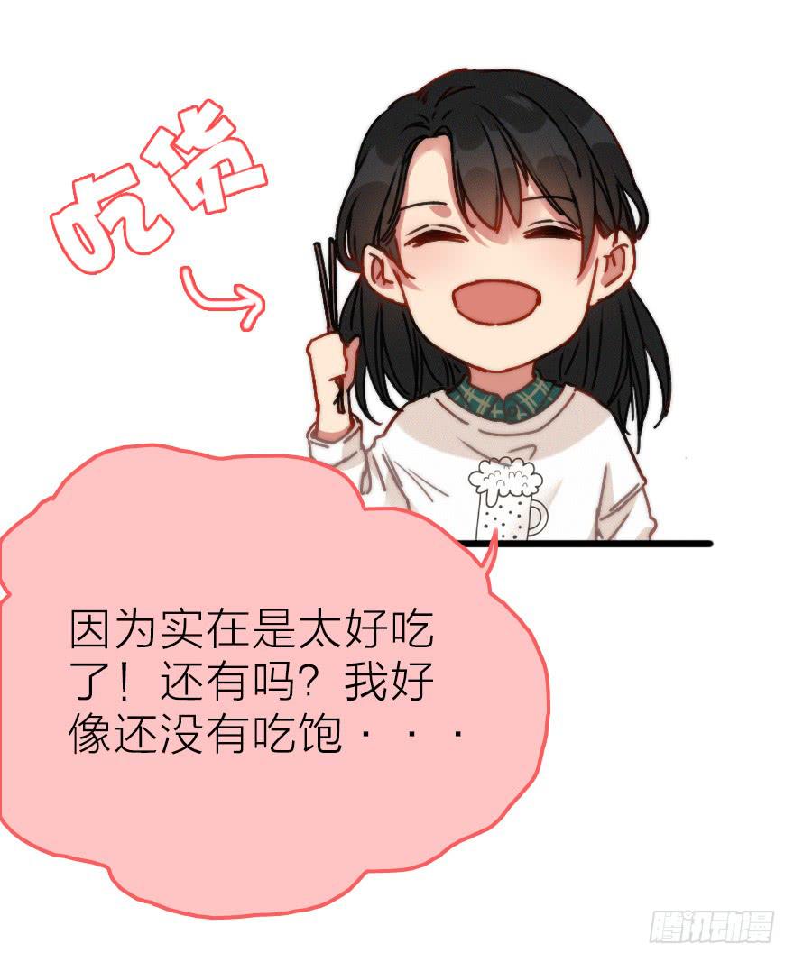 我是个直男！！！(1/2)-第17话