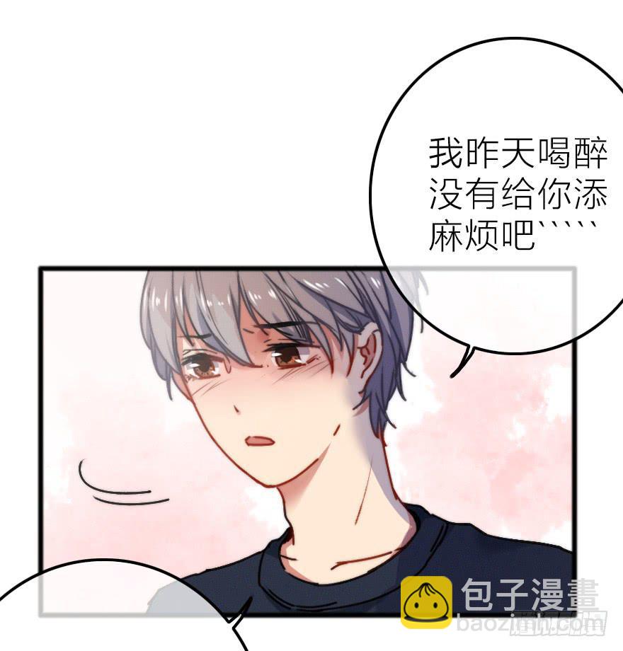 我是个直男！！！(1/2)-第17话