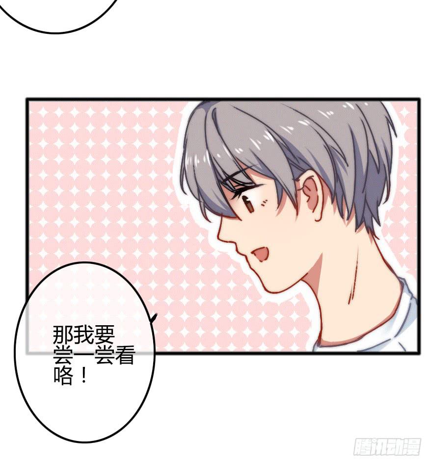 小修给的启示(1/2)-第19话