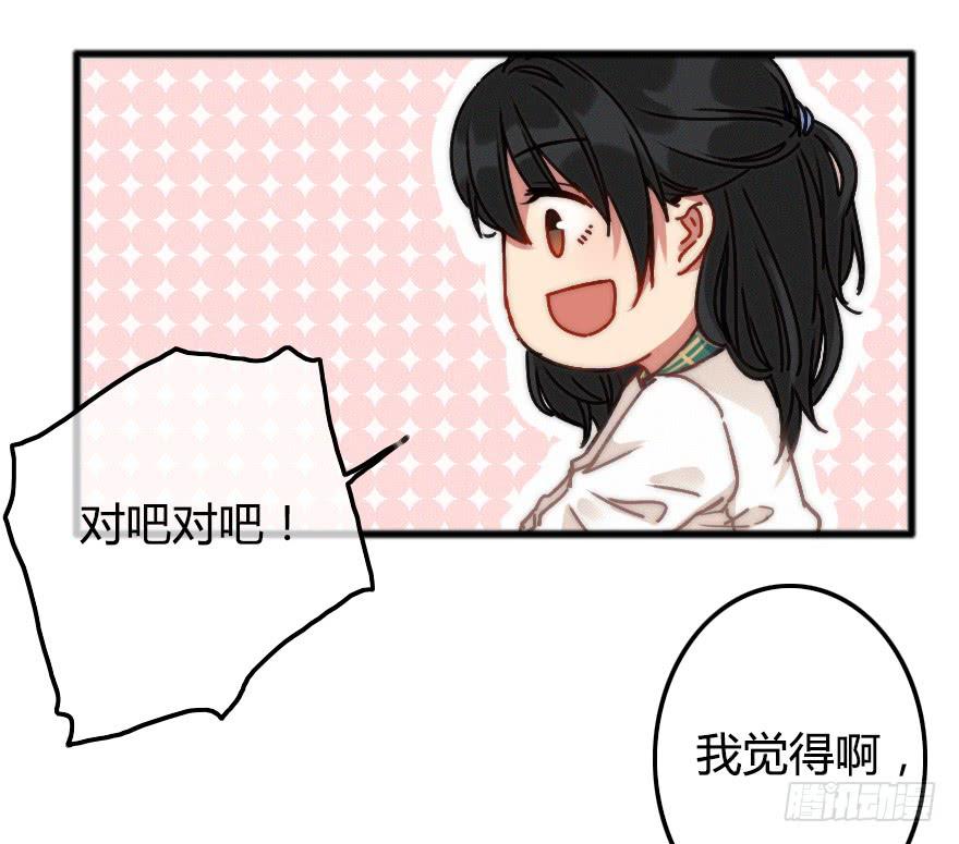 小修给的启示(1/2)-第19话