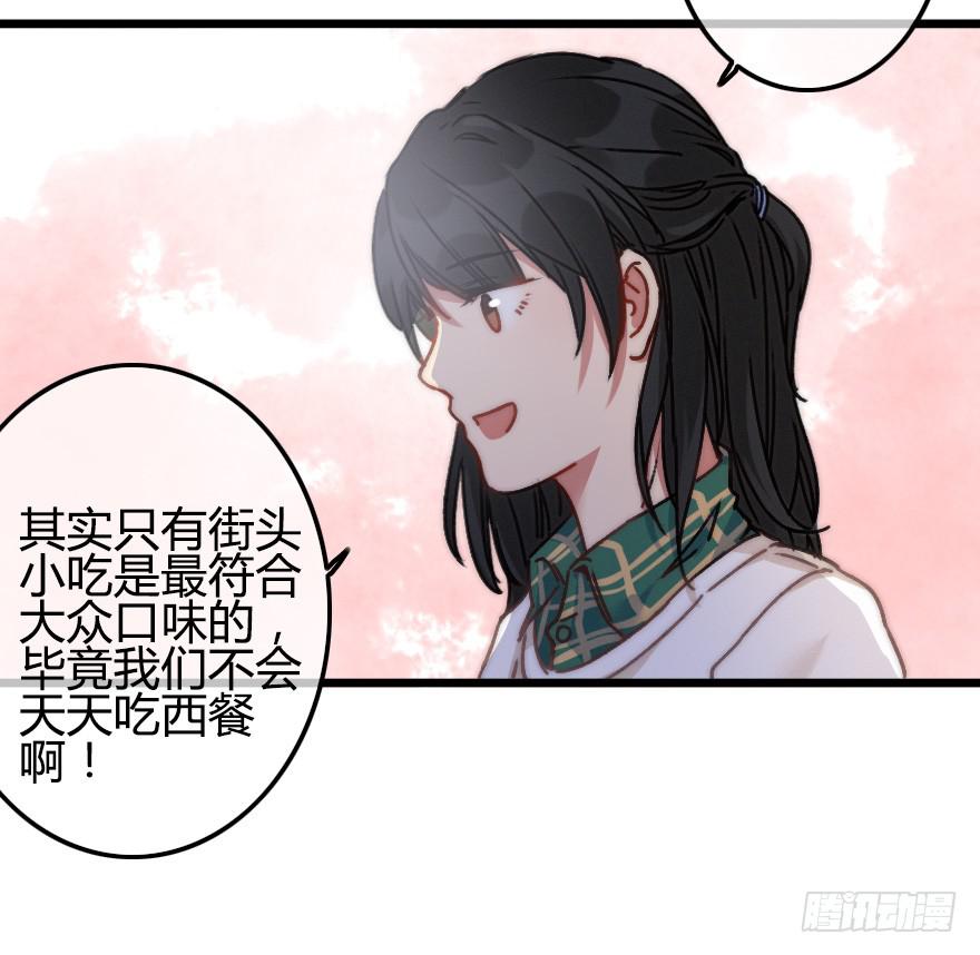 小修给的启示(1/2)-第19话