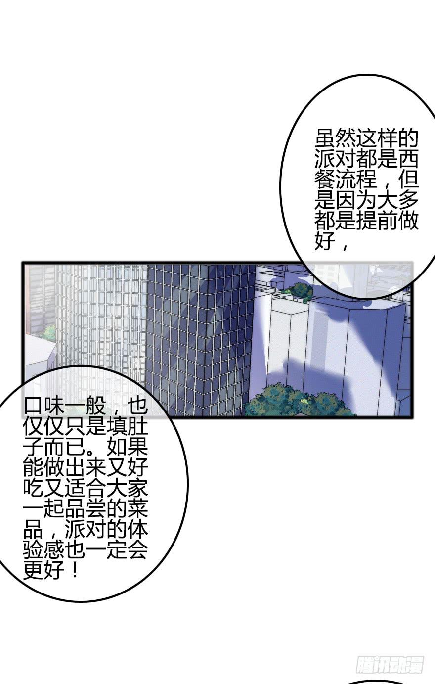 小修给的启示(1/2)-第19话